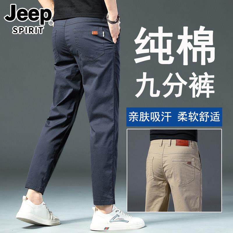 Jeep高端纯棉九分休闲裤男士显瘦直筒裤子夏季薄款9分裤商务西裤