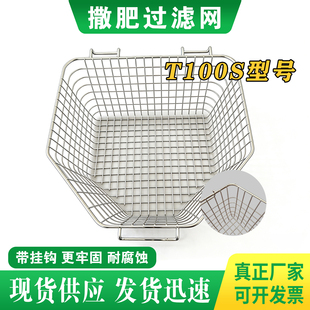 大疆T100S撒肥过滤网无人机过滤肥网不锈钢现货农用无人机配件