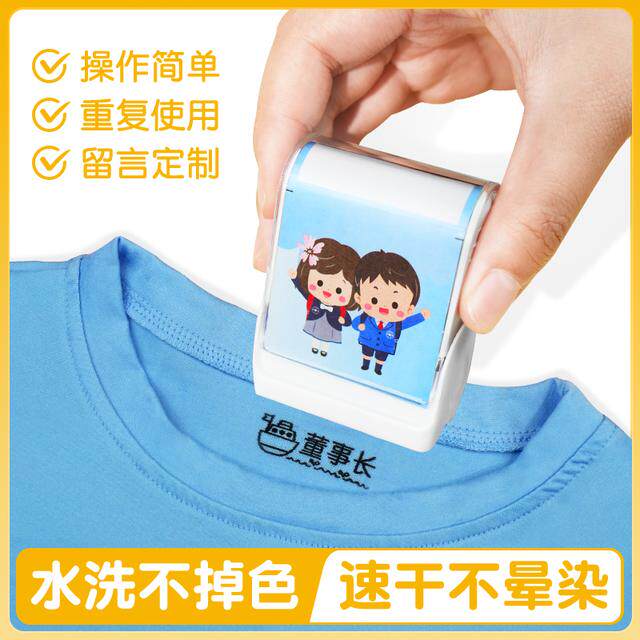 儿童印章专属姓名印章黑色大号水洗不掉幼儿园学习用品