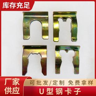 爆款厂家供应汽车油管卡卡子片U型钢金属固定卡子镀锌刹车管铁卡