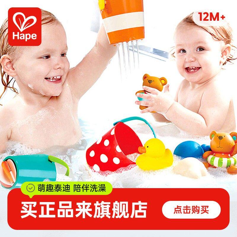 Hape泰迪戏水玩偶宝宝花洒套装小熊男女孩洗澡玩具1岁+Suit0030