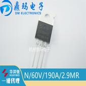 爆款 2.9MR 190A G025N06LS1PTO220全新后羿场效应管N 60V