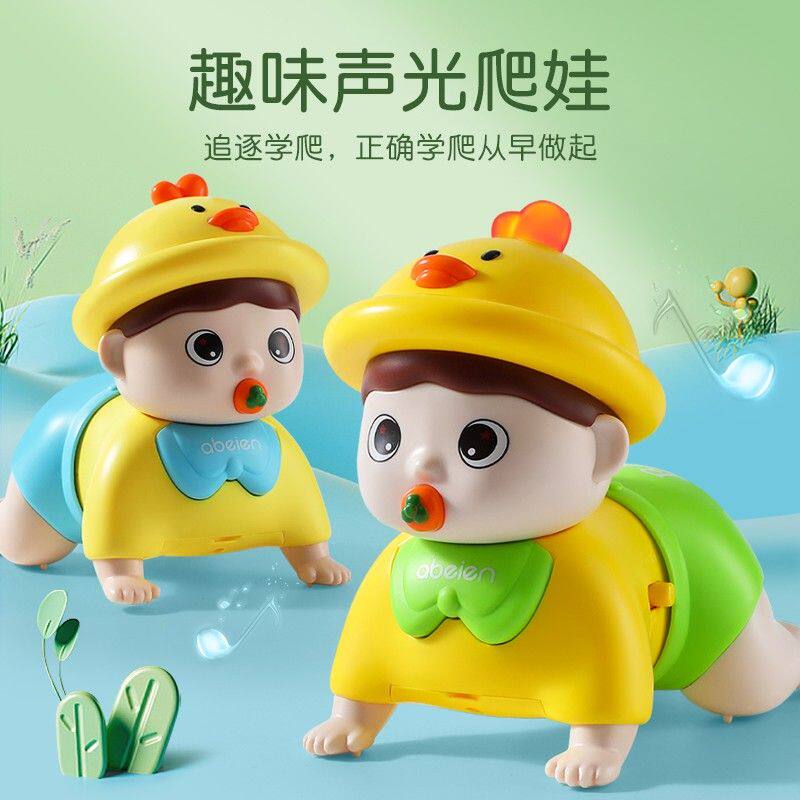 儿童电动爬行娃娃宝宝学爬行益智早教引导爬行声光音乐男女孩玩具