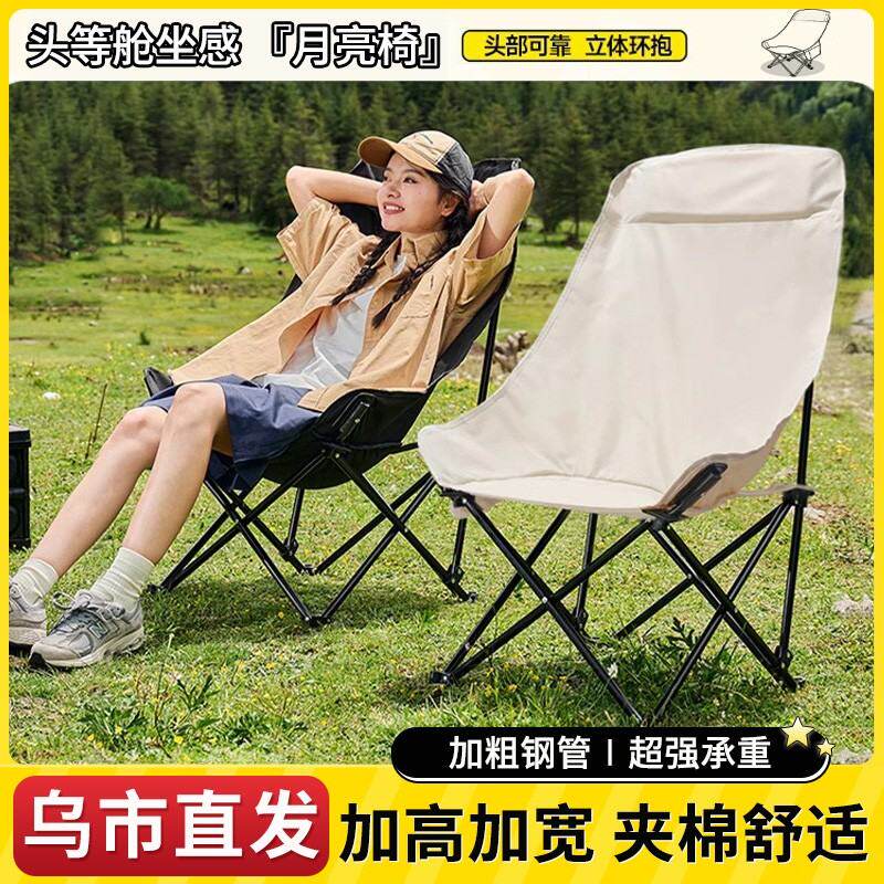 西邮哥【新疆包邮】加高月亮椅户外折叠露营椅便携凳子高背钓鱼户