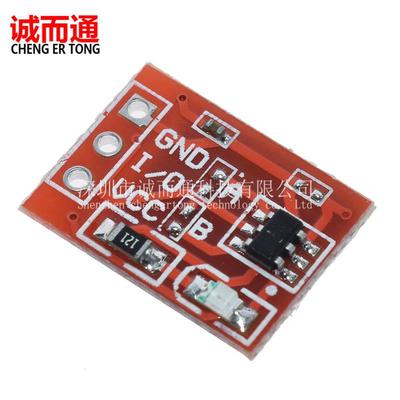 爆款TTP223触摸按键模块自锁点动电容式开关单路改造