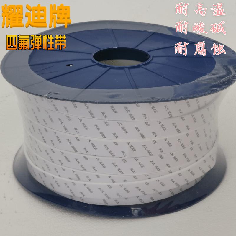 爆款膨体四氟密封自粘带四氟弹性带密封条