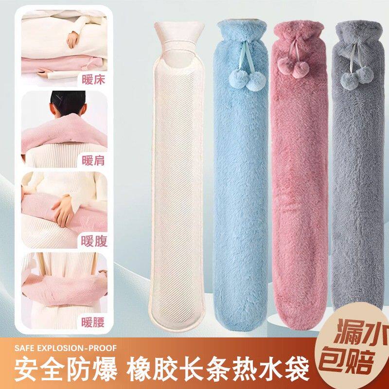 长条橡胶大号家用毛绒加厚橡胶暖水袋灌水防爆大容量注水式热水袋