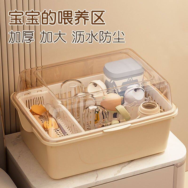 奶瓶收纳箱沥水架防尘带盖婴儿用品新生儿宝宝辅食餐具玩具收纳盒