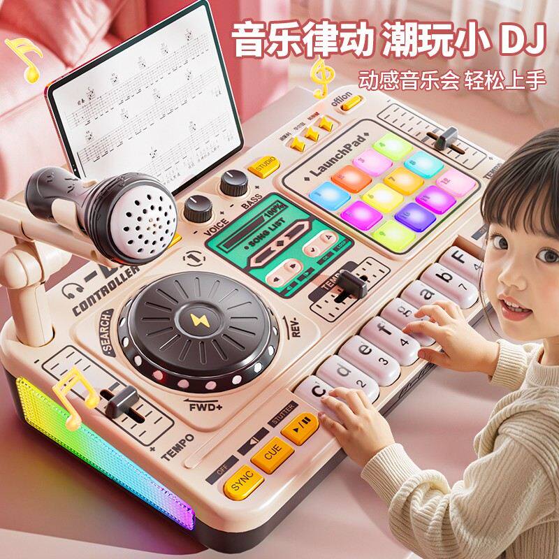 六一儿童节礼物DJ打碟机儿童玩具女孩小钢琴入门可弹奏多功能乐器