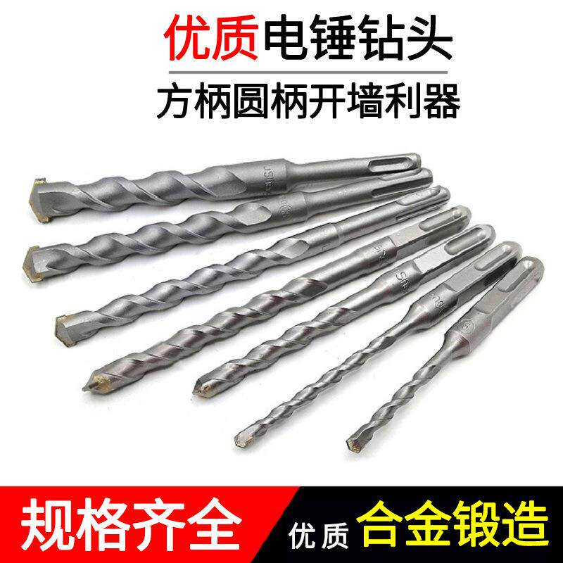 爆款加长冲击电锤钻头穿墙两坑两槽圆柄四坑方柄混凝土水泥墙壁打