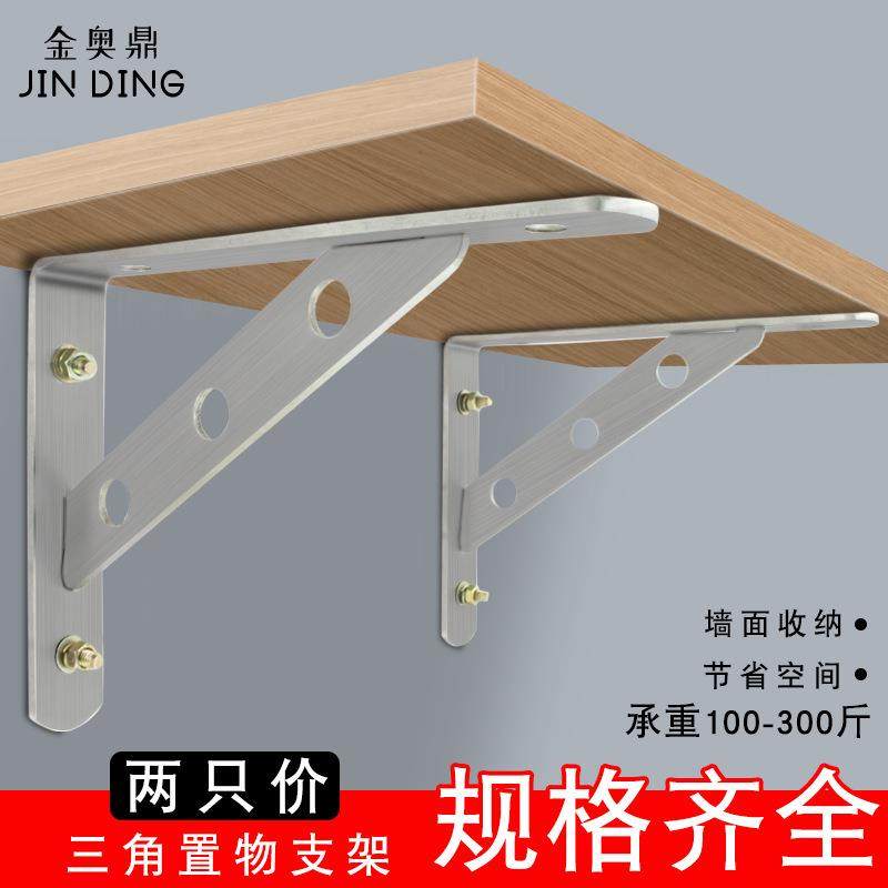 爆款不锈钢实心加厚三角支架隔板托架承重置物架九比架多款选,基础建材,层板拖,淘宝优惠券,粉丝福利购,淘宝优惠卷