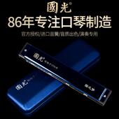 爆款 国之梦24孔口琴复音C调初学者学生儿童成人入门专业演奏