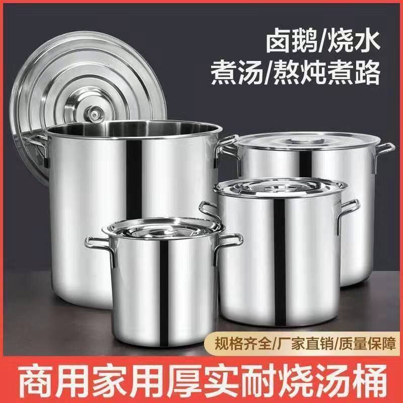 304不锈钢桶圆桶带盖汤锅家用米桶卤水桶厨房油桶水桶 大容量汤桶