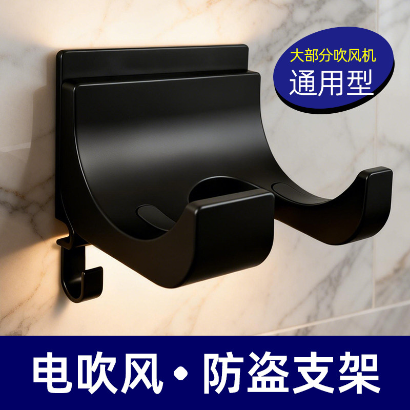 酒店吹风机专用防盗支架壁挂式小米挂架宾馆电吹风科飞托架防丢失