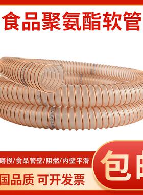 德国NORRES诺锐351PUR聚氨酯食品级软管耐磨损防静电螺旋钢丝软管