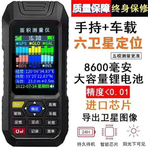 测亩仪高精度手持GPS北斗土地面积测量仪收割机车载量田地亩仪器