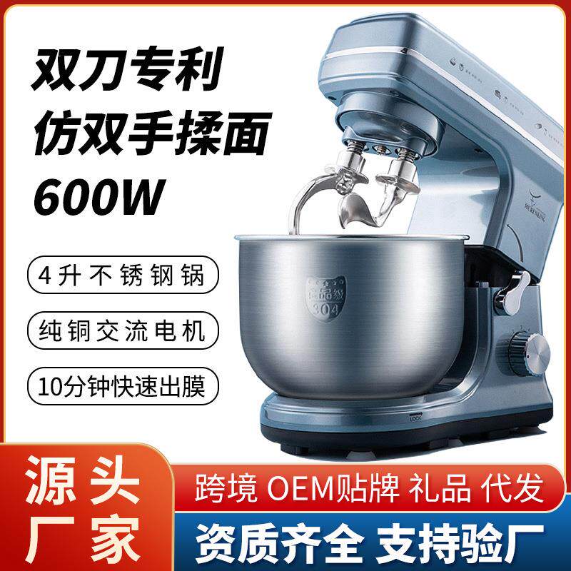 招商 4L家用厨师机牧人王双刀多功能搅拌机揉面打奶油 现货
