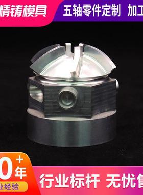 精密五轴压铸高光精度准模具 模芯四轴五轴电铸工厂