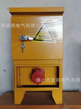三相（380V）工地三级防水手提临时配电箱
