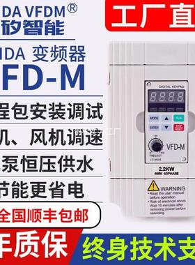 TAIDA VFDM变频器三相380v单相220v1.5/2.2/5.5水泵7.5kw千瓦