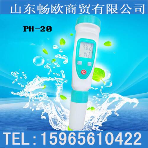齐威笔PH-20式酸度计便携式pH计酸碱度笔鱼缸水族水果ph值测试仪