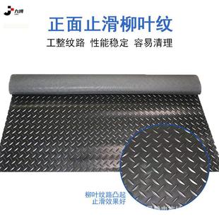 工业用黑色防滑橡胶板人字纹耐磨橡胶板车箱垫3mm厚橡胶地板胶皮