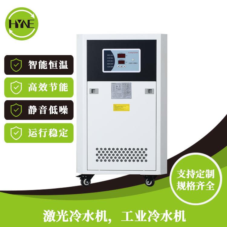 现货HY-006HP激光冷水机 410*565*660工业设备降温小型工业冷水机