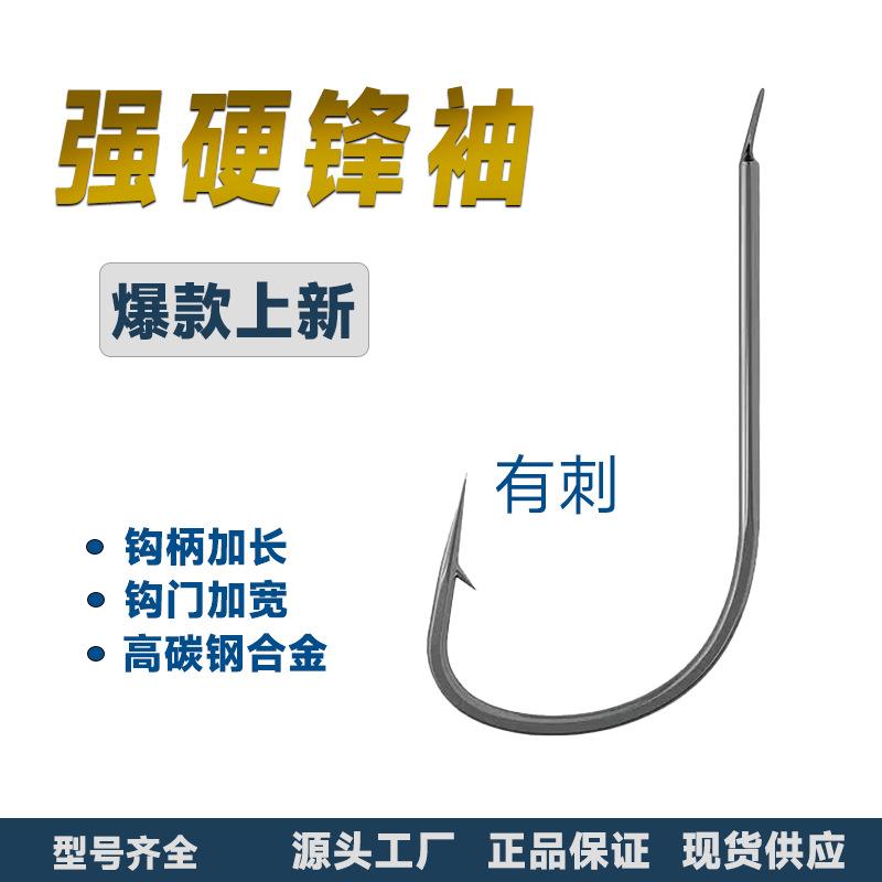 强硬锋袖钩改良黑袖鱼钩正品加强鲫鱼钩散装专用黑坑竞技袖钩袖钩