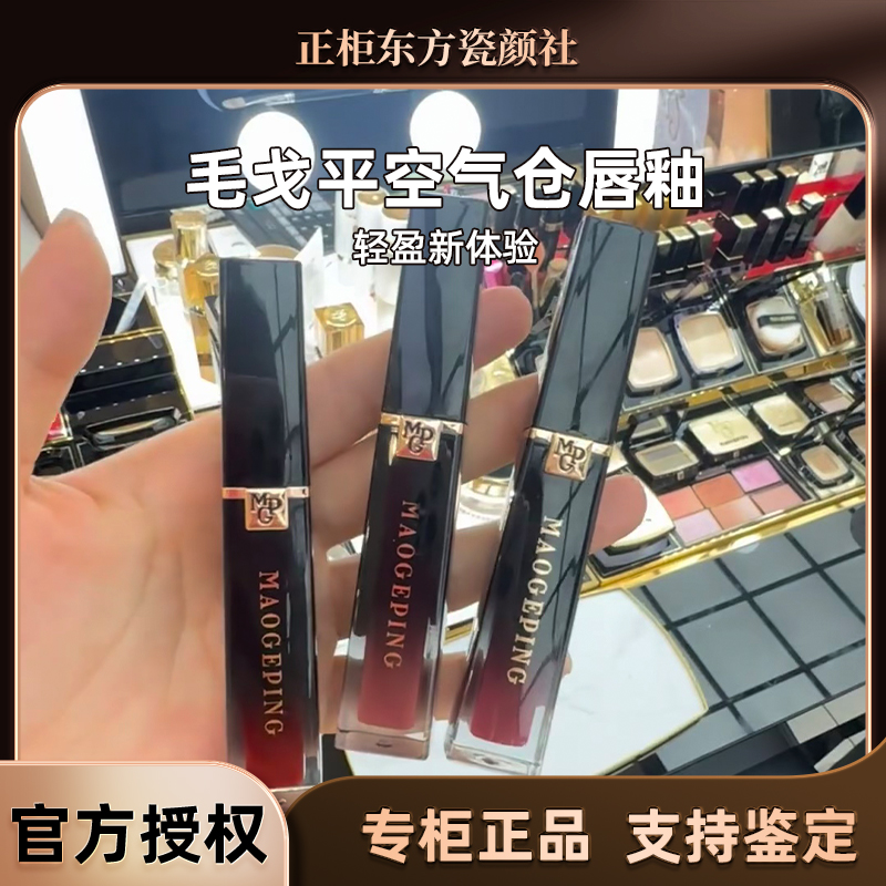 空气仓唇釉柔雾哑光滋润唇膏