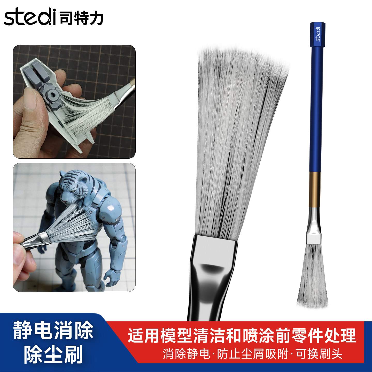 司特力软硬毛刷除尘防静电刷图片