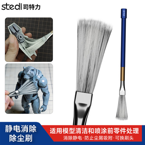 司特力软硬毛刷除尘防静电刷