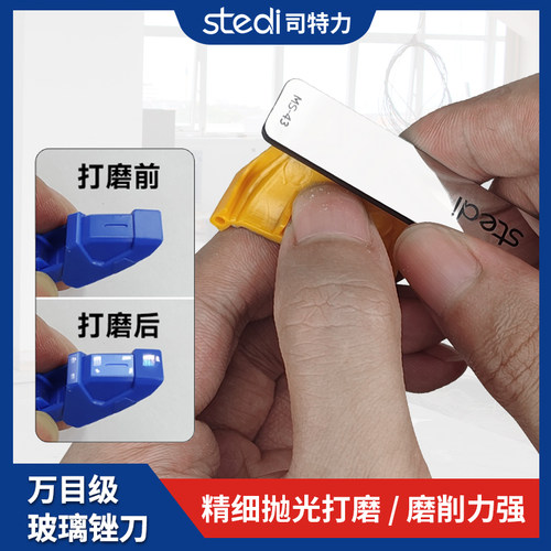 司特力玻璃锉刀高达模型打磨抛光