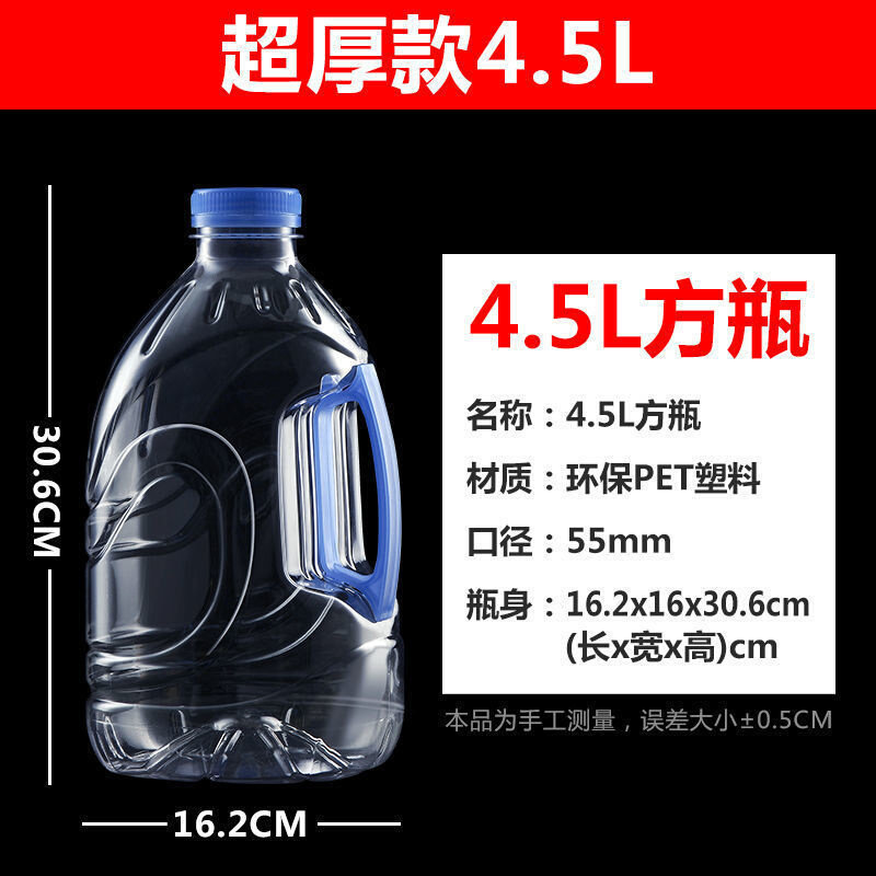 5升塑料桶饮水机桶矿泉水瓶净水桶大桶桶手提家用空桶带盖加厚款*