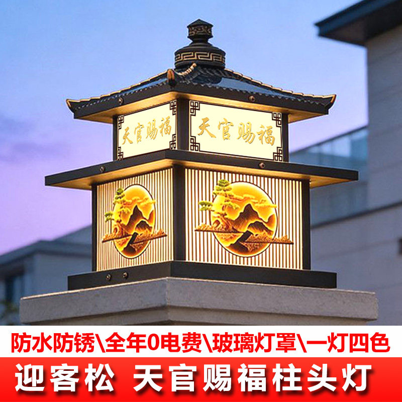 太阳能柱头灯户外防水庭院别墅围墙门垛灯迎客松院子门柱灯两用灯