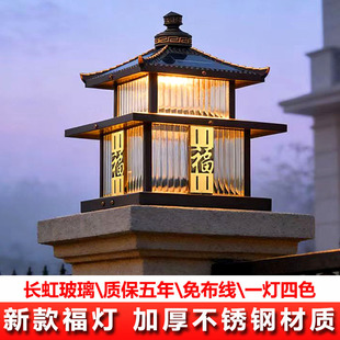 新款太阳能柱头灯户外别墅庭院大门两侧门口柱子院子新中式福字灯