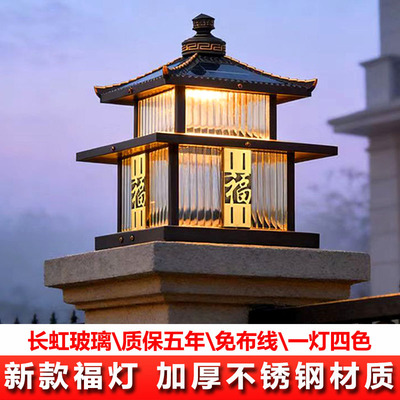 新款太阳能柱头灯户外别墅庭院大门两侧门口柱子院子新中式福字灯