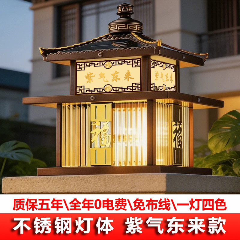 柱头灯太阳能大门柱户外别墅庭院大门两侧门口柱子院子新中式柱灯