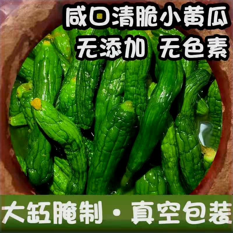 小黄瓜咸菜脆嫩青黄瓜咸菜 东北秘制手工自家腌黄瓜包邮