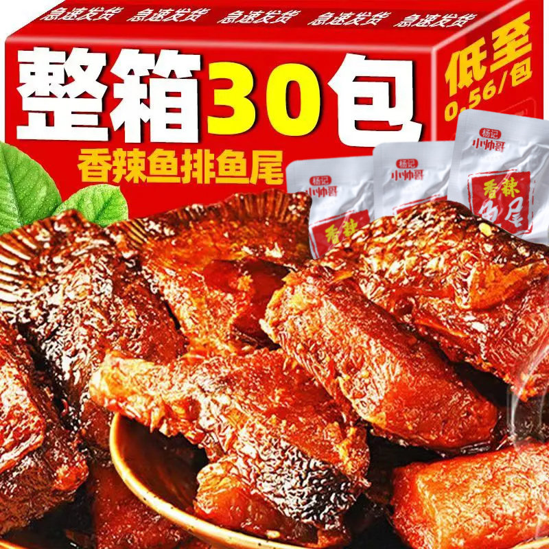 湖南特产超辣香辣鱼排鱼尾零食