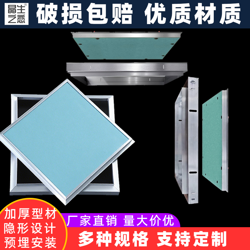 石膏检修口隐形铝合金装饰盖板天花吊顶空调暗藏式成品检查口维修