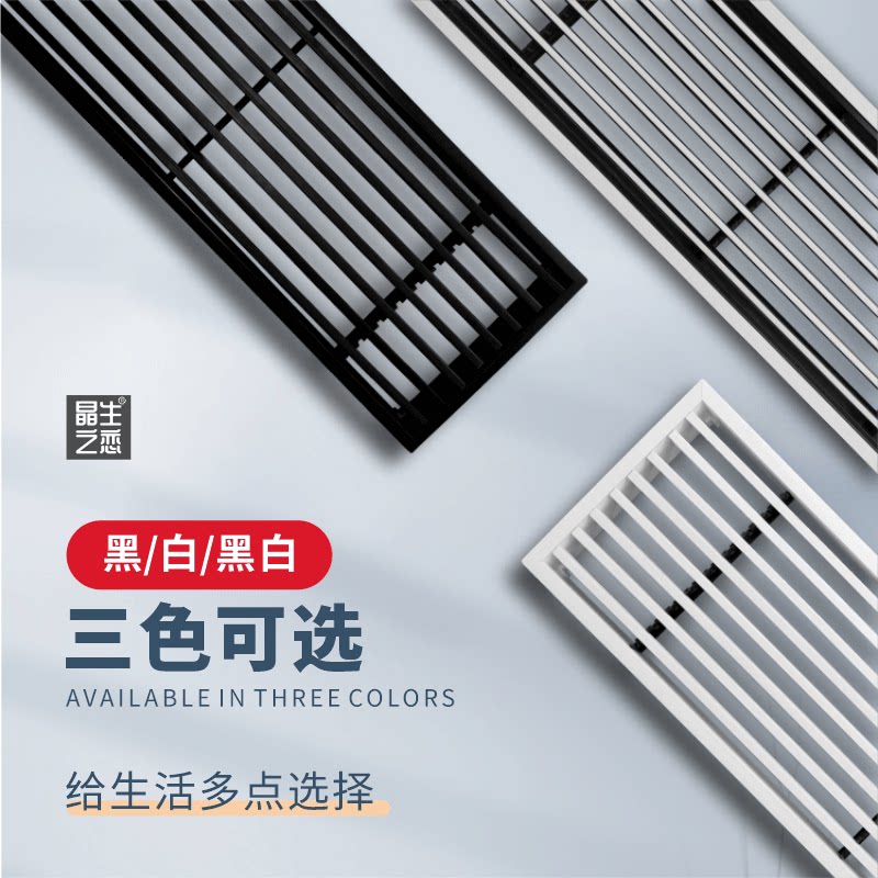 晶生之恋空调出风口极简格栅预埋