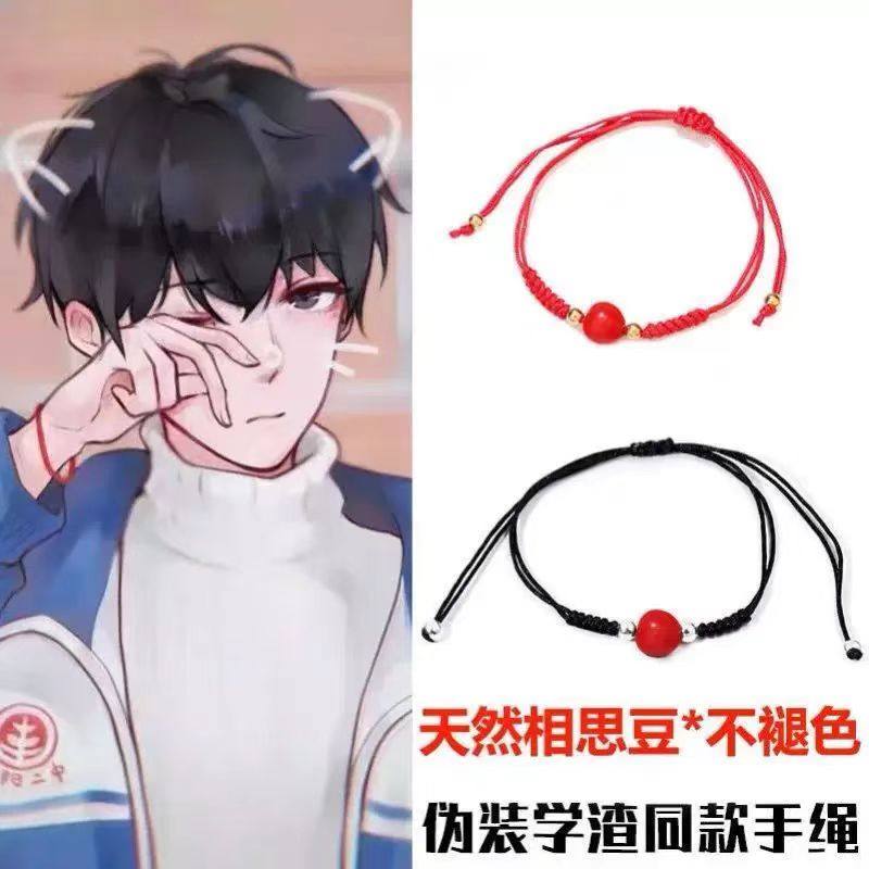 伪装学渣同款相思豆手串 贺朝谢俞周边红豆手链 情侣简约手绳,模玩/动漫/周边/娃圈三坑/桌游,动漫手表/项链/饰品,淘宝优惠券,粉丝福利购,淘宝优惠卷