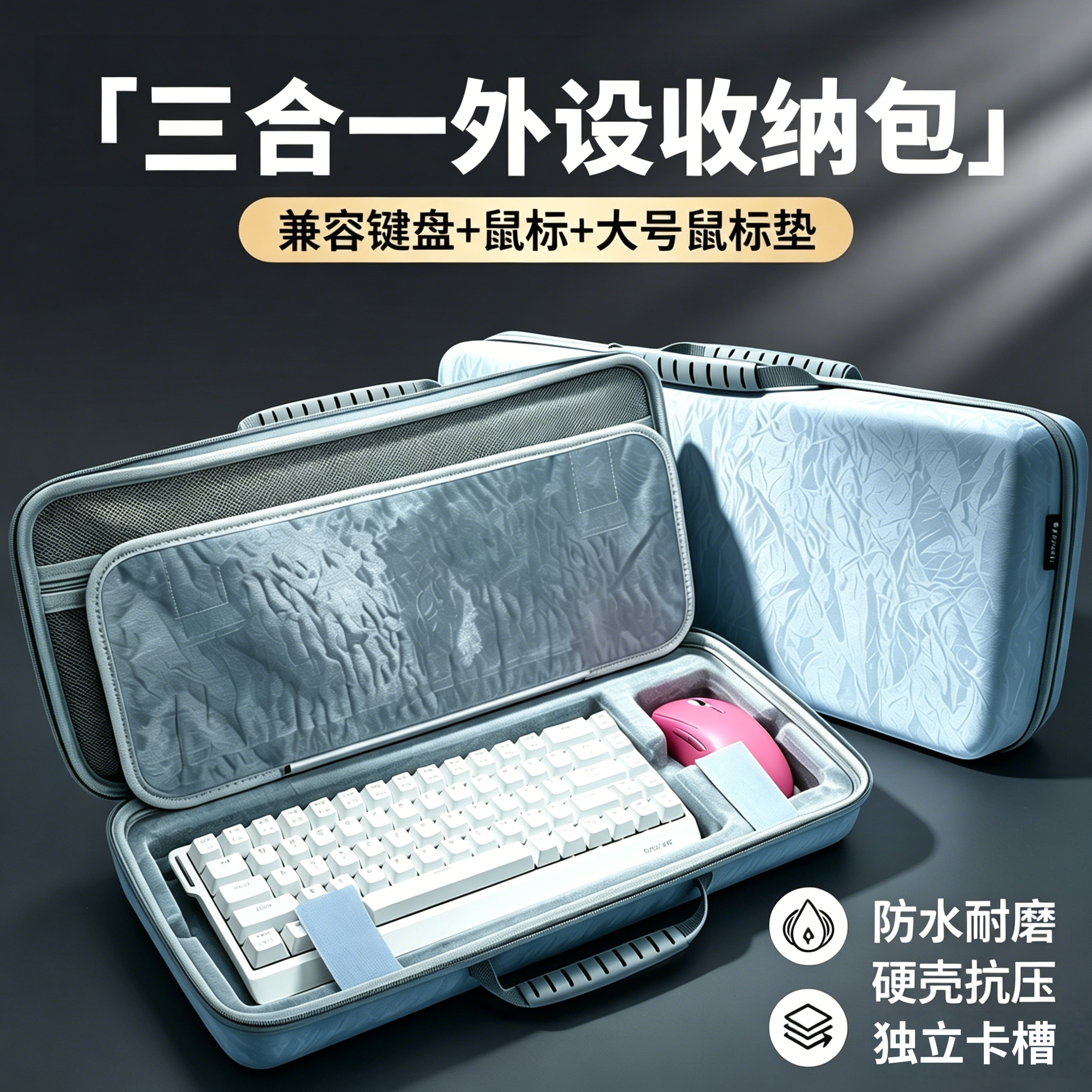 键盘鼠标垫一体收纳包rog夜魔/小蜜蜂68 75配列键盘收纳包外设包图片