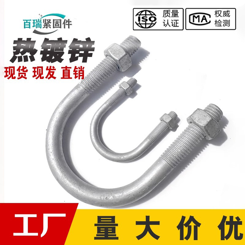 热镀锌U型螺栓U型螺栓可定制图片