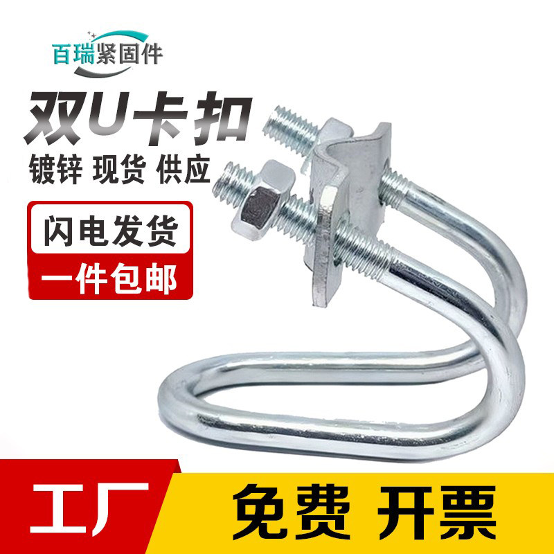 镀锌双u型管卡箍十字卡扣卡箍镀锌水管十字固定管卡产床双u管卡,五金/工具,管夹/管卡/管支架,淘宝优惠券,粉丝福利购,淘宝优惠卷