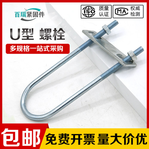 加长U型卡扣u形螺栓u型螺丝镀锌加粗紧固定件压板葡萄架抱箍管卡