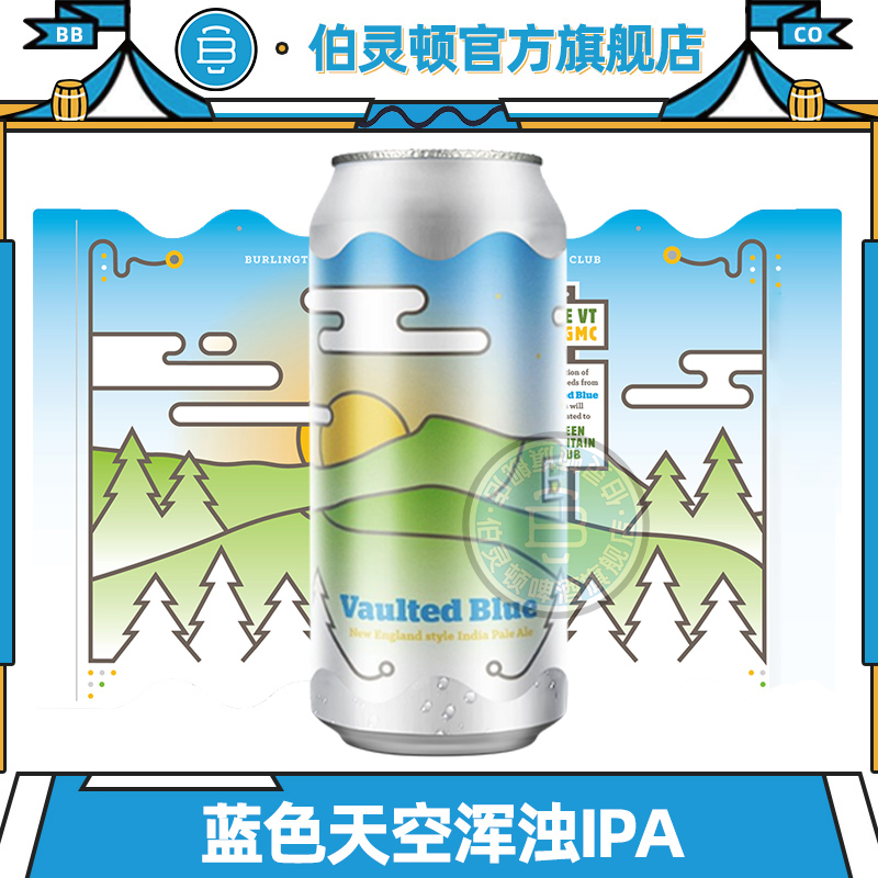 Burlington伯灵顿蓝色天空浑浊IPA美国进口精酿啤酒473ml