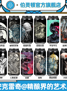 【精酿艺术品】安克雷奇龙珠四倍浑浊IPA/狼孩子下次为止精酿啤酒