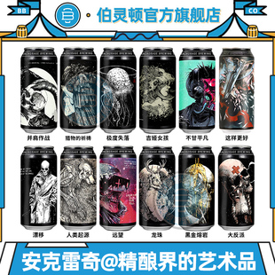 安克雷奇龙珠四倍浑浊IPA 狼孩子下次为止精酿啤酒 精酿艺术品