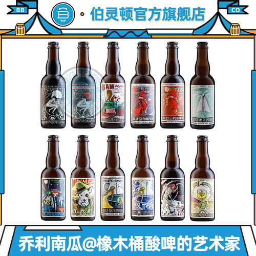 美国进口乔利南瓜过桶酸啤